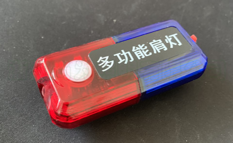 尚為肩燈實(shí)物圖 尚為肩燈實(shí)物圖